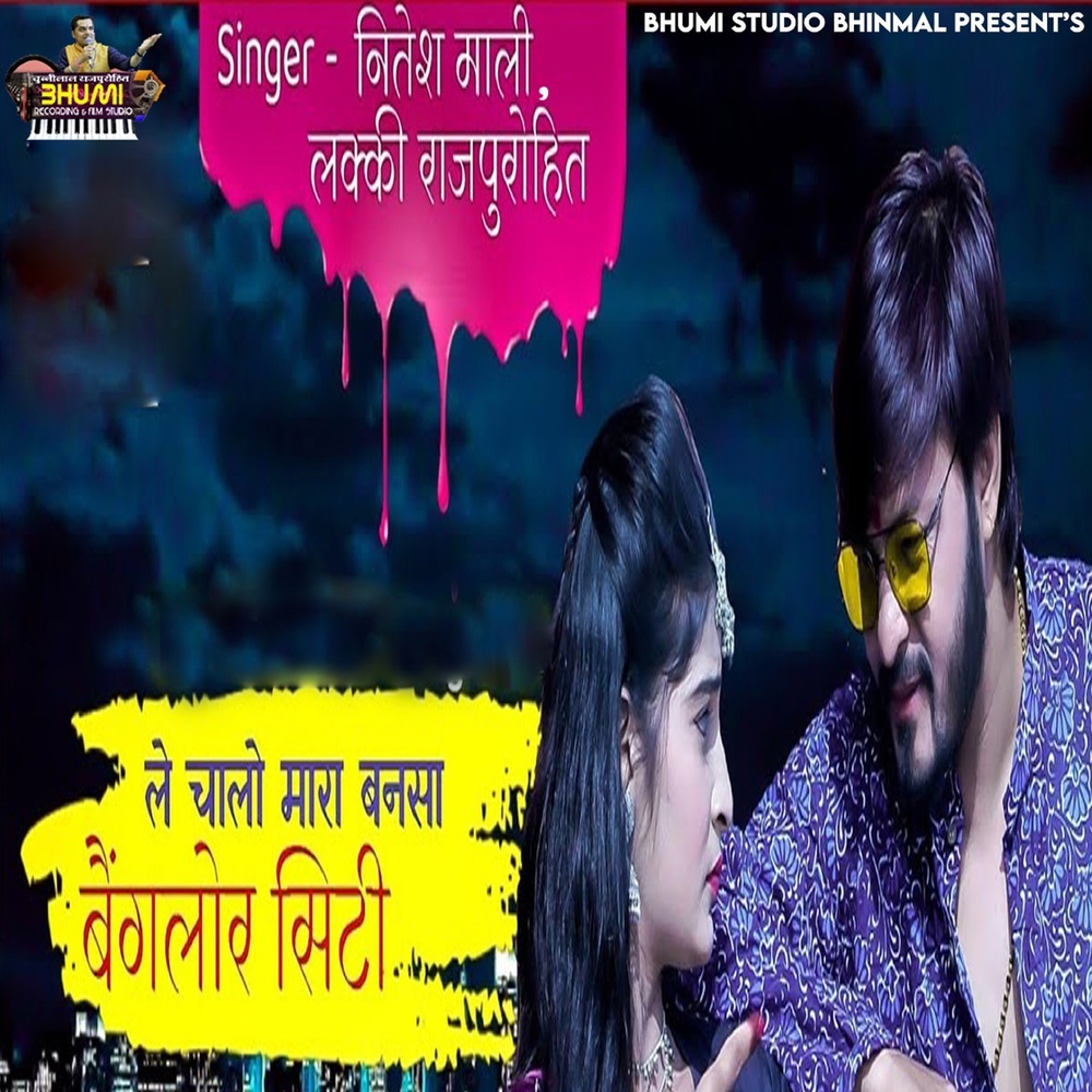 Le Chalo Mara Bansa Banglore City