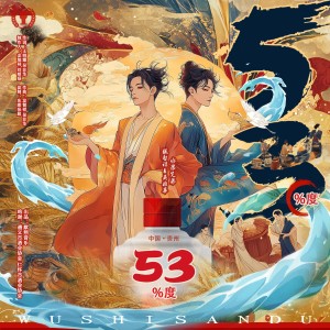 Listen to 53%度 (完整版) song with lyrics from 龙智祥