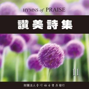 Dengarkan lagu 哦, 何感人的故事 nyanyian 台湾福音书房 dengan lirik