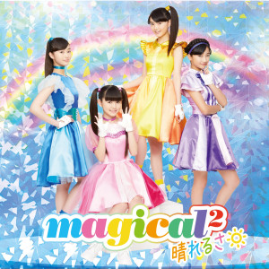收聽magical2的Harerusa歌詞歌曲