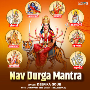 收聽Deepika Gour的Nav Durga Mantra歌詞歌曲