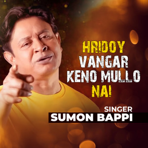 Listen to Hridoy Vangar Keno Mullo Nai song with lyrics from Sumon Bappi