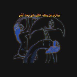 ดาวน์โหลดและฟังเพลง Potions (Explicit) พร้อมเนื้อเพลงจาก Kais