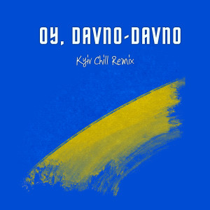 Album "Oy, Davno-Davno" (Kyiv Chill Remix) from Dale Cornelius