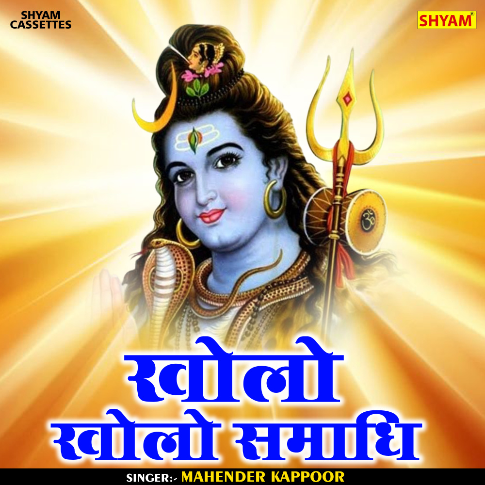 Kholo Kholo Smadhi (Hindi)