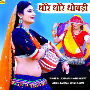 Album Dhore Dhore Dhobadi from 