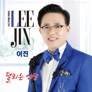 收聽Lee Jin的Gem of Love (Instrumental)歌詞歌曲