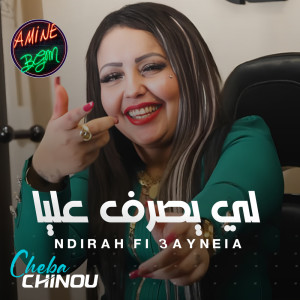 Dengarkan lagu لي يصرف عليا nyanyian Cheba Chinou dengan lirik