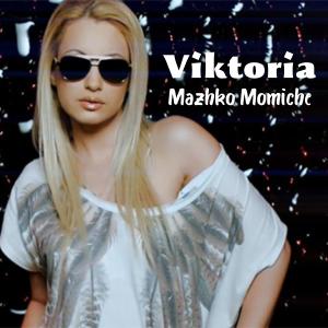 Listen to Mazhko Momiche song with lyrics from Viktoria (Danish)