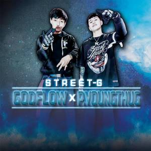 ดาวน์โหลดและฟังเพลง หนาวในฝน พร้อมเนื้อเพลงจาก Godflow