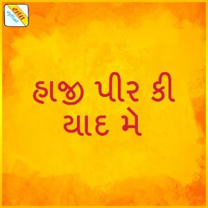 ดาวน์โหลดและฟังเพลง Hojmaal Hoo Chadar Aaro Shan Se พร้อมเนื้อเพลงจาก Sharifa Ben