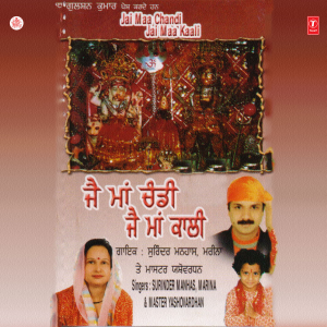 收聽Surindar Manhas的Jai Thakura Machela歌詞歌曲