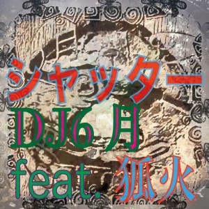Album shutter (feat. kitunebi) from 