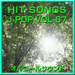 ดาวน์โหลดและฟังเพลง My Girl (Music Box) พร้อมเนื้อเพลงจาก Orgel Sound J-Pop