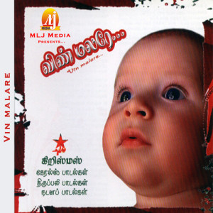 Listen to Ean Yesu Piranthar (其他) song with lyrics from Kalpana Raghavendar