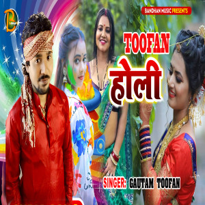 Gautam Toofan的专辑Toofan Holi