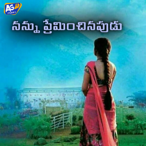 Listen to Nannu Preminchinapudu song with lyrics from Balu K Asura