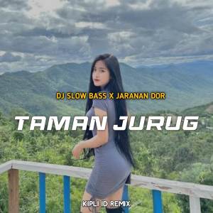 收聽DJ Kipli Id的DJ TAMAN JURUG BASS X JARANAN DOR歌詞歌曲