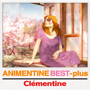 Clementine的專輯Animentine Best+