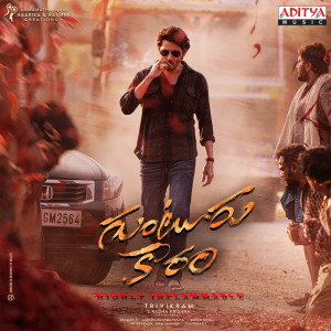 Album Guntur Kaaram from Thaman S