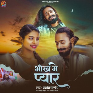 Album Bhikh Me Pyar from 