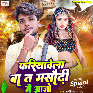 Listen to Fariyawela Ba Ta Masaudhi Me Aajo song with lyrics from Rajiv Raj Yadav
