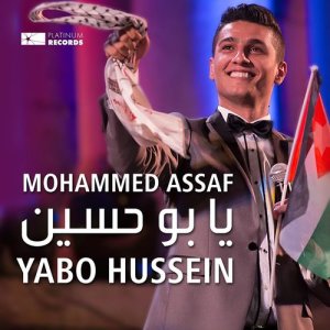 ดาวน์โหลดและฟังเพลง Yabou Hussein พร้อมเนื้อเพลงจาก Mohammed Assaf