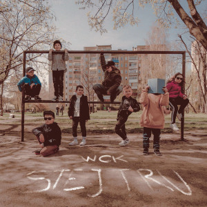 ดาวน์โหลดและฟังเพลง Ważny człowiek każdy (Explicit) พร้อมเนื้อเพลงจาก Wck