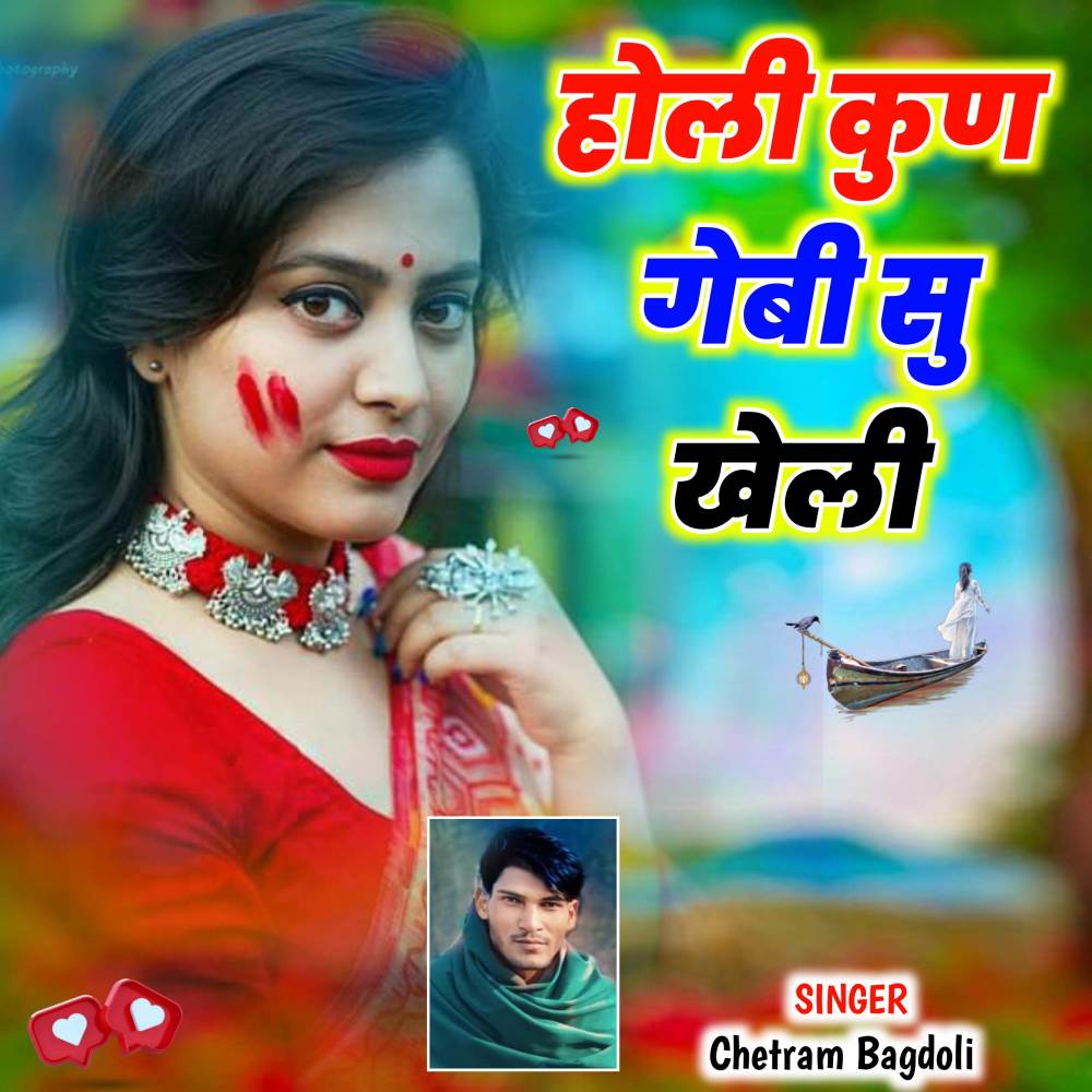 Holi Kun Gebi Su Kheli