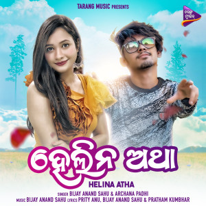 Listen to Helina Atha song with lyrics from Bijay Anand Sahu