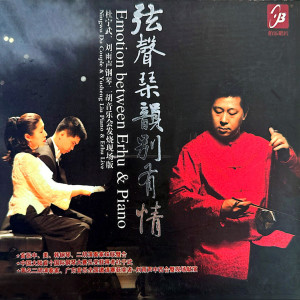 Listen to 寒鸦戏水 (Winter Crows Playing In Water) song with lyrics from 刘雨声