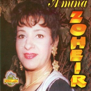 ดาวน์โหลดและฟังเพลง Swalt alik ya e'ssaad พร้อมเนื้อเพลงจาก Amina Zoheir