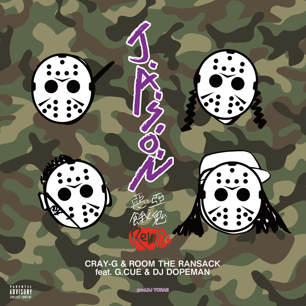J.A.S.O.N (惡亞餓鬼 Remix|feat. G.CUE & DJ DOPEMAN|Explicit)