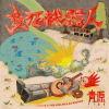 default album img