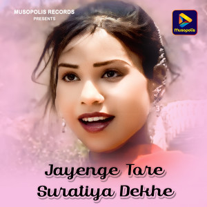 Listen to Jayenge Tore Suratiya Dekhe song with lyrics from Roshan Kumar