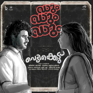 收听Arjun V Akshaya的Dum Dum Dum (From "Vedikkettu")歌词歌曲