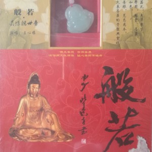 收聽王心雅的六字大明咒歌詞歌曲