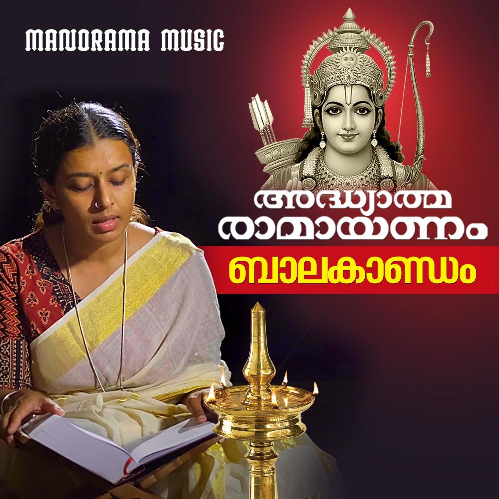 Balakandam Selection (Ramayanam Chanting)