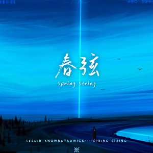 ดาวน์โหลดและฟังเพลง 春弦 พร้อมเนื้อเพลงจาก Lesser_Known