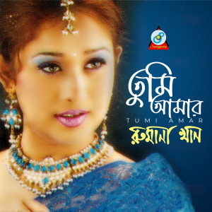 Album Tumi Amar from Rumana Khan