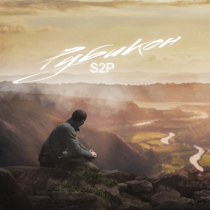 ดาวน์โหลดและฟังเพลง Куда податься พร้อมเนื้อเพลงจาก S2P