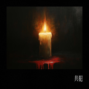 收聽OHTORA的BLACK HIACE歌詞歌曲