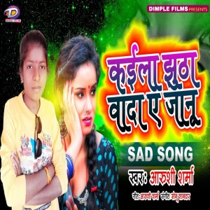 收聽Aarushi Sharma的Kaila Jhutha Vada Ye Janu歌詞歌曲