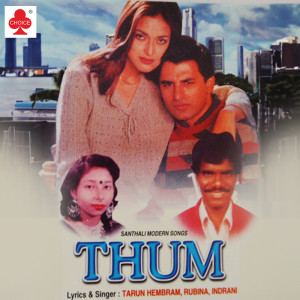 Rubina的專輯Thum