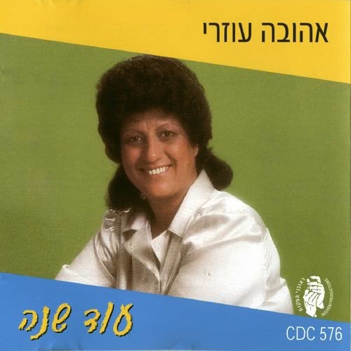 רוקדת הפלמנקו