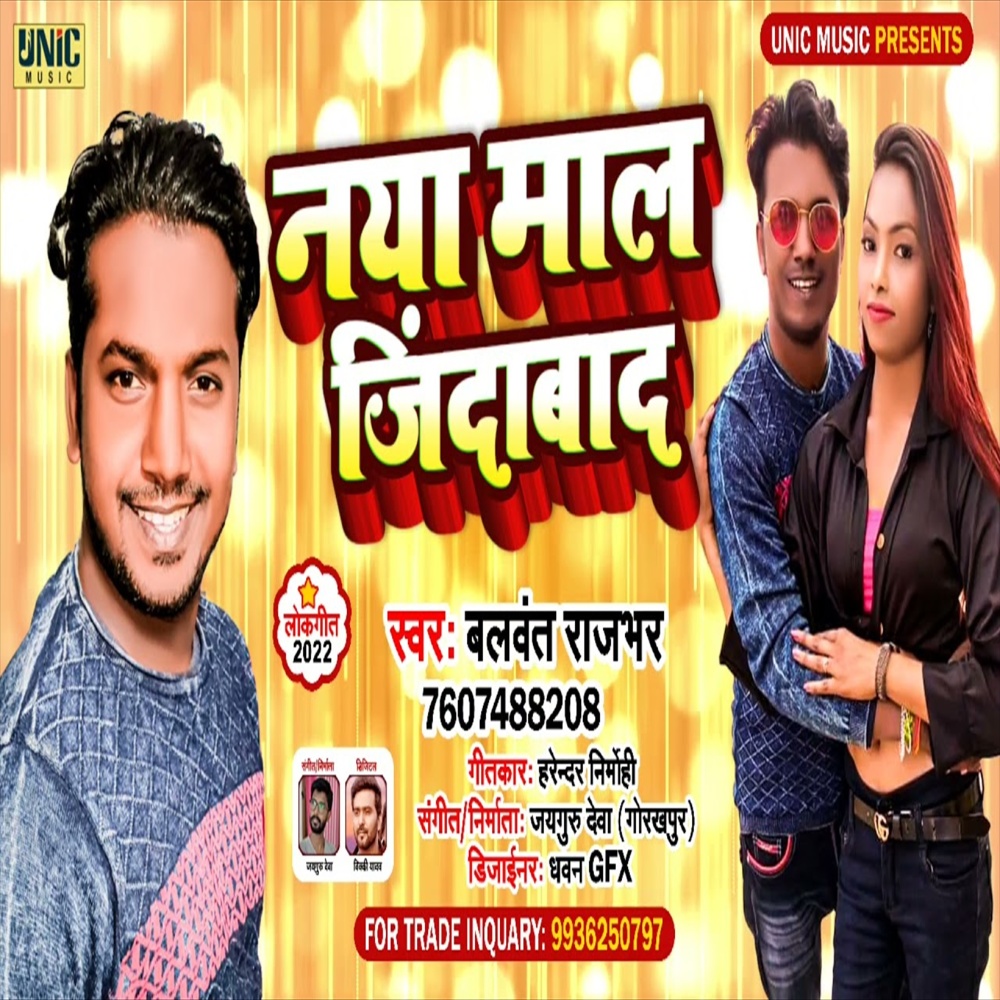 Naya Maal Jindabaad