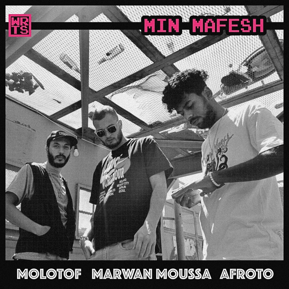 Min Mafesh (Explicit)