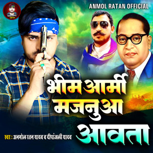 Album Bhim Army Majanuaa Aawata from 