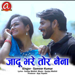 收聽Sameer Kumar的Jadu Bhare Tor Naina歌詞歌曲