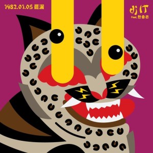 收聽DJ IT的1982.01.05 Paru (feat. Han ChungEun)歌詞歌曲